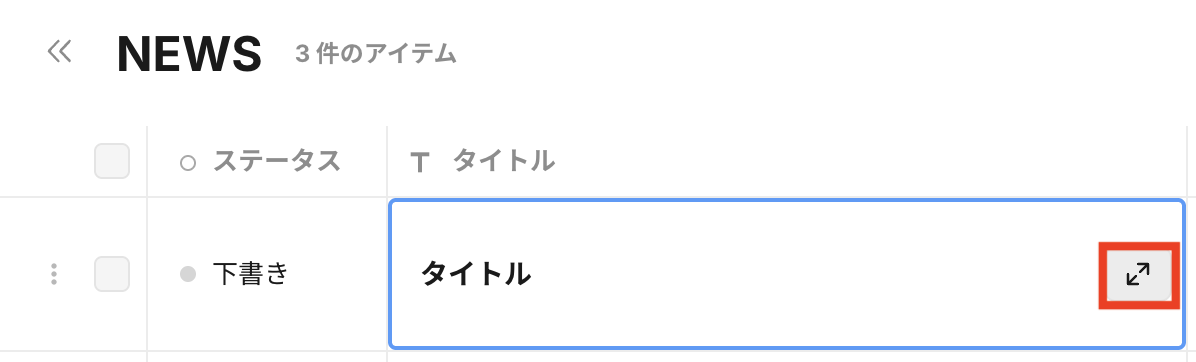投稿の編集ボタン