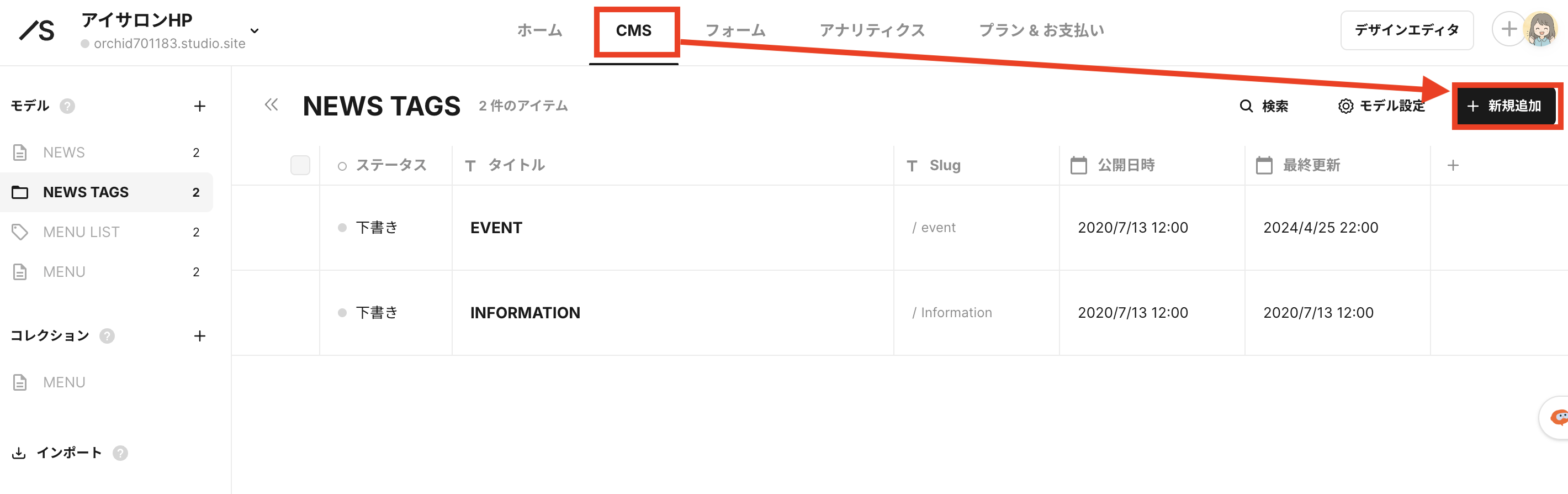 CMSダッシュボード