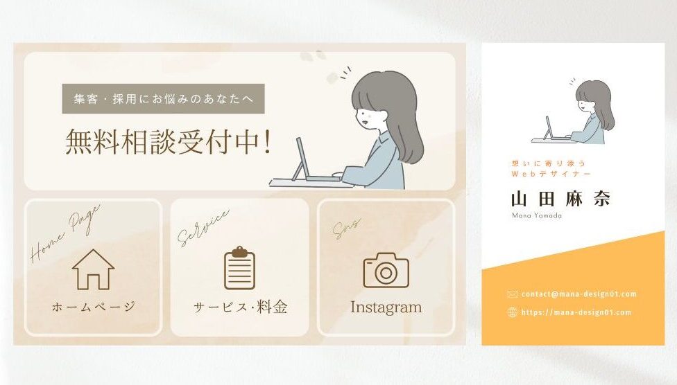 統一されたリッチメニューと名刺